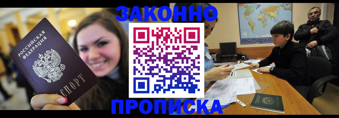 временная регистрация 2025 в Соль-Илецке