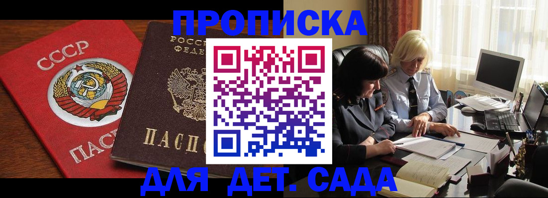 временная регистрация собственник в Соль-Илецке